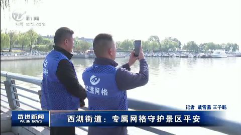 武進新聞
