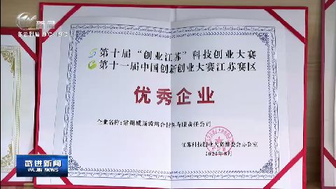 武進(jìn)新聞