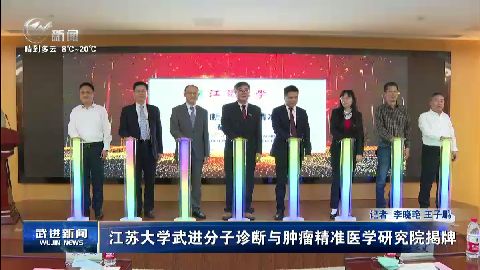 武進(jìn)新聞