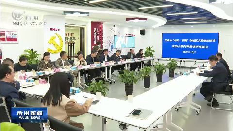 武進(jìn)新聞