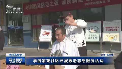 武進(jìn)新聞