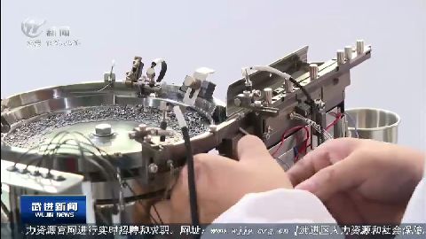 武進(jìn)新聞
