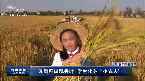 武進(jìn)新聞