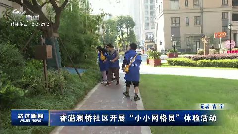 武進(jìn)新聞