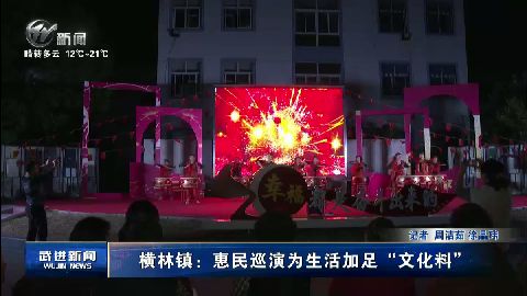 武進(jìn)新聞
