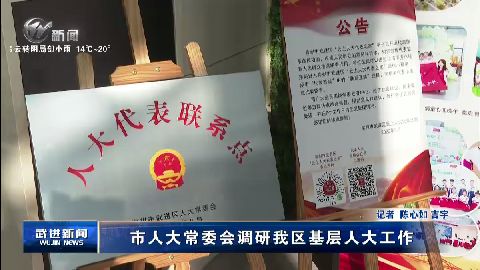 武進(jìn)新聞