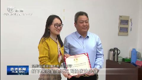 武進新聞