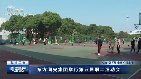 武進新聞