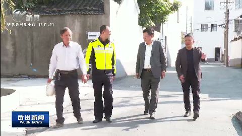 武進新聞