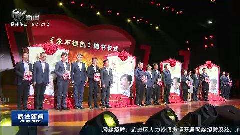 武進新聞