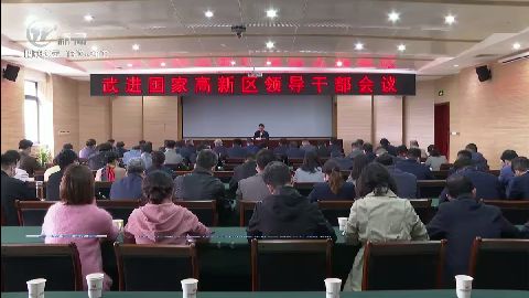 武進(jìn)新聞