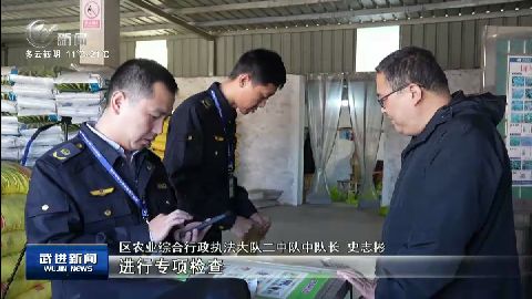 武進新聞