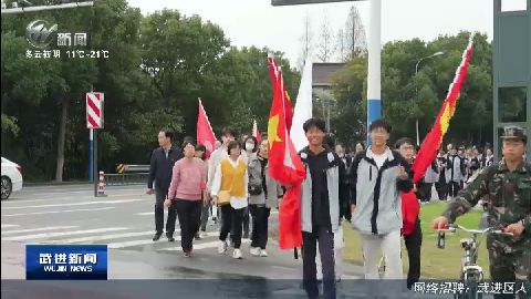 武進新聞