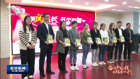 武進新聞