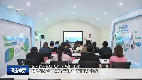 武進新聞