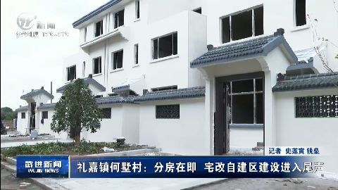 武進新聞