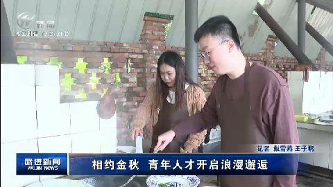 武進(jìn)新聞