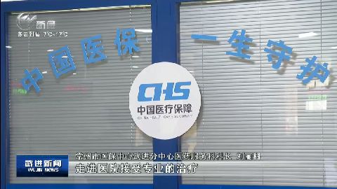 武進(jìn)新聞