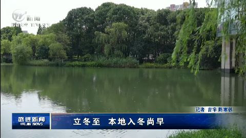 武進(jìn)新聞