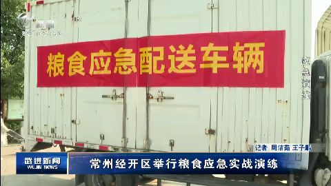 武進(jìn)新聞