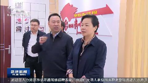 武進(jìn)新聞
