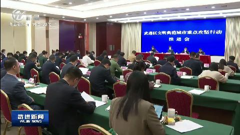 武進(jìn)新聞