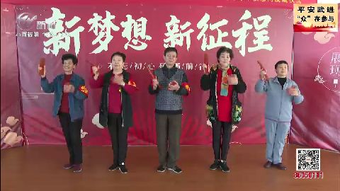 武進新聞