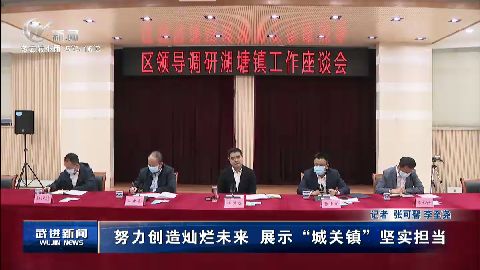 武進新聞