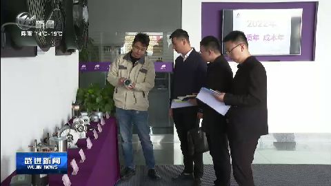 武進(jìn)新聞