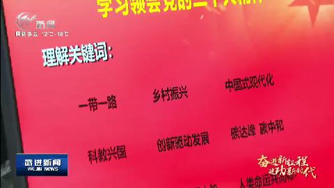 武進新聞