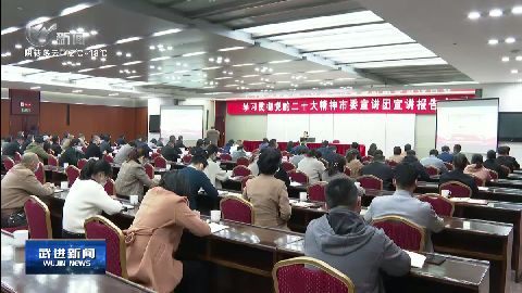 武進新聞