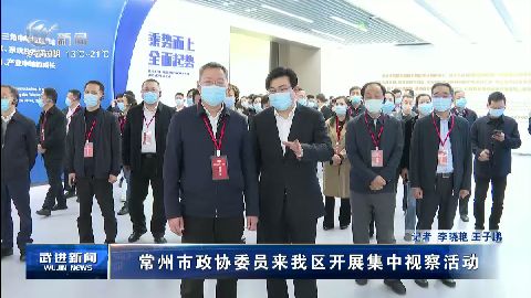 武進(jìn)新聞