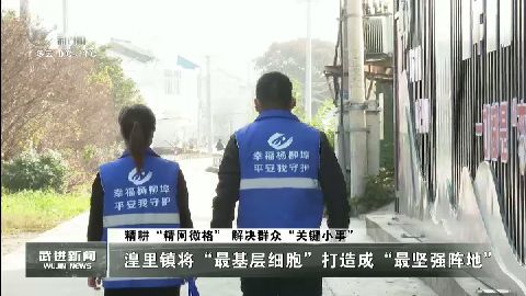 武進新聞