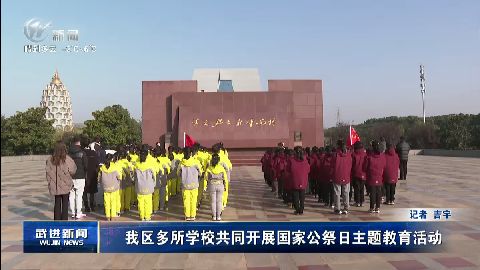 武進新聞