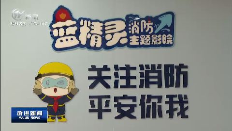 武進新聞