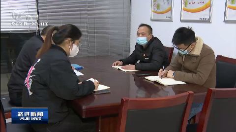 武進新聞