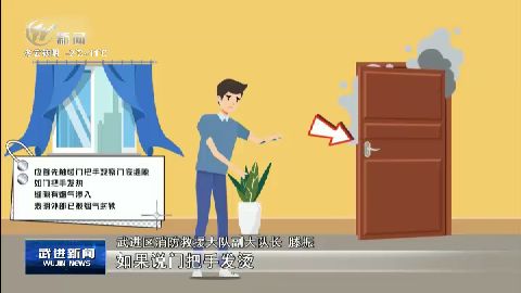 武進新聞