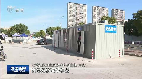 武進(jìn)新聞