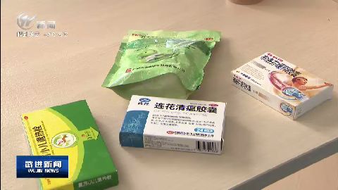 武進新聞