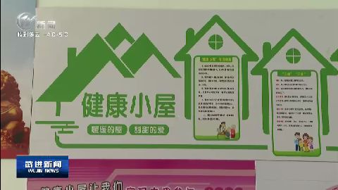 武進新聞