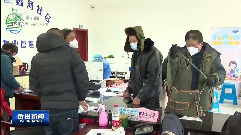 武進新聞