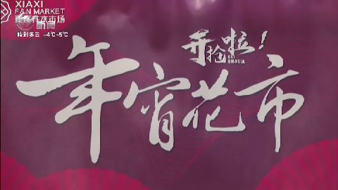 武進新聞