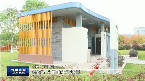 武進新聞