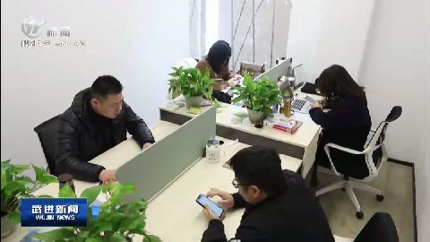 武進新聞