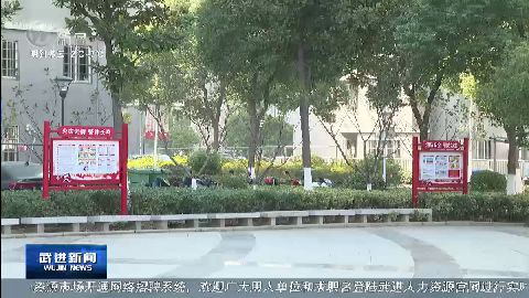 武進新聞