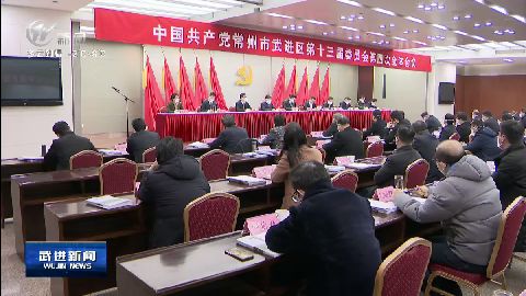 武進(jìn)新聞