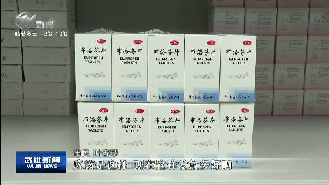 武進新聞