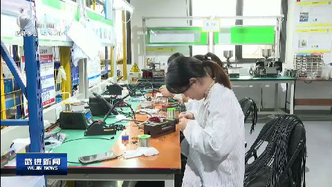 武進新聞