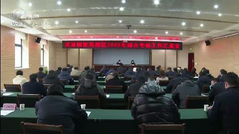 武進新聞