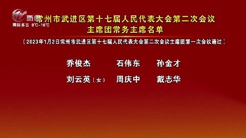 武進新聞